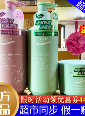安安金纯洗发水橄榄油去屑焗油柔顺控油蓬松洗发露沐浴露发膜套装