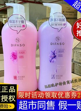 蒂花之秀沐浴露新肌活肤沐浴乳迷迭香型玫瑰补水保湿清爽持久留香