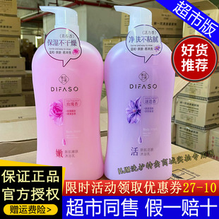 蒂花之秀沐浴露新肌活肤沐浴乳迷迭香型玫瑰补水保湿清爽持久留香