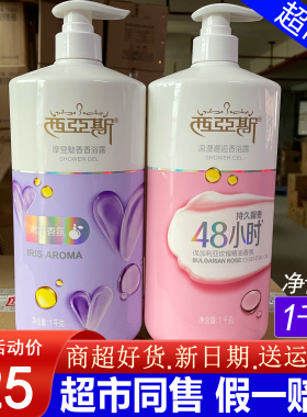 西亚斯沐浴露摩登魅香浪漫邂逅补水保湿持久留香香浴露正品1千克