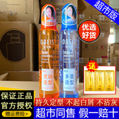 欧贝斯啫喱水保湿 2瓶 炫酷定型头发造型发型水喷雾不起白屑230ml