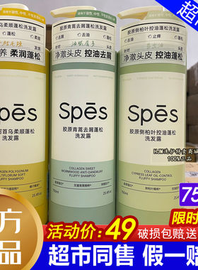 诗裴丝控油去屑蓬松洗沐护套装