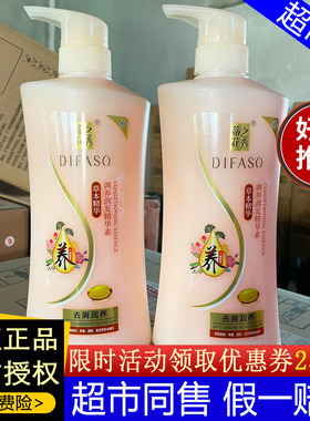 蒂花之秀护发素八植草本精华调养精华素去屑改善干枯毛躁受损分叉