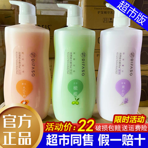 蒂花之秀浪漫香水香浴乳