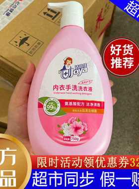 洁宜佳内衣手洗洗衣液温和护手氨基酸配方洁净清香轻松去血渍细菌
