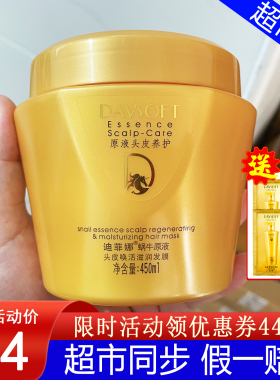 迪菲娜发膜正品补水顺滑免蒸改善干枯毛躁护发素修复烫染焗油膏女