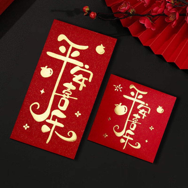 平安喜乐红包2026新款个性创意利是封乔迁正方形长短款大小红包袋