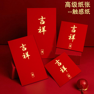 红包2026新款高档万元加厚利是封百千元创意简约新年红包袋壳通用