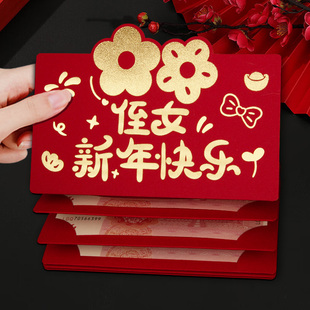 侄女新年快乐折叠红包2025新款孩子儿童过年春节卡位仪式感利是封