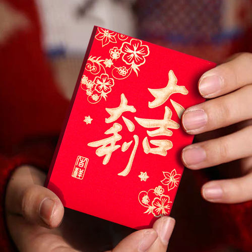 加厚红包利是封浮雕烫金30个