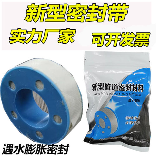 新型麻丝代替生料带缠绕不漏遇水膨胀生胶带水龙头阀门密封带替代