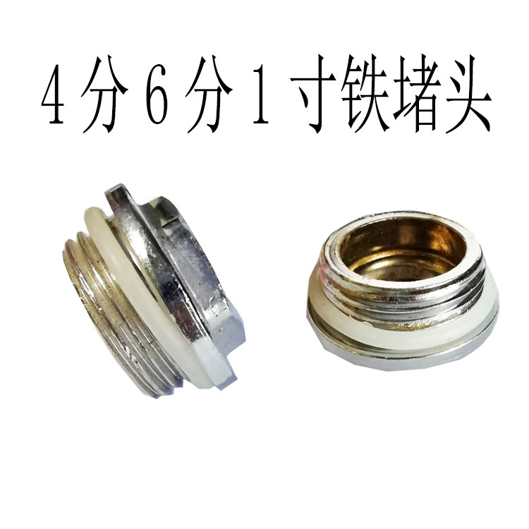 4分6分1一寸外丝堵塞丝堵管塞