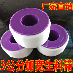 生料带30mm宽26mm聚四氟乙烯加宽加厚无油生料带消防化工用生胶带
