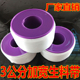 生料带30mm宽26mm聚四氟乙烯加宽加厚无油生料带消防化工用生胶带