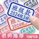 名字贴幼儿园姓名贴宝宝校服非刺绣名字防水可缝可烫儿童衣贴定制