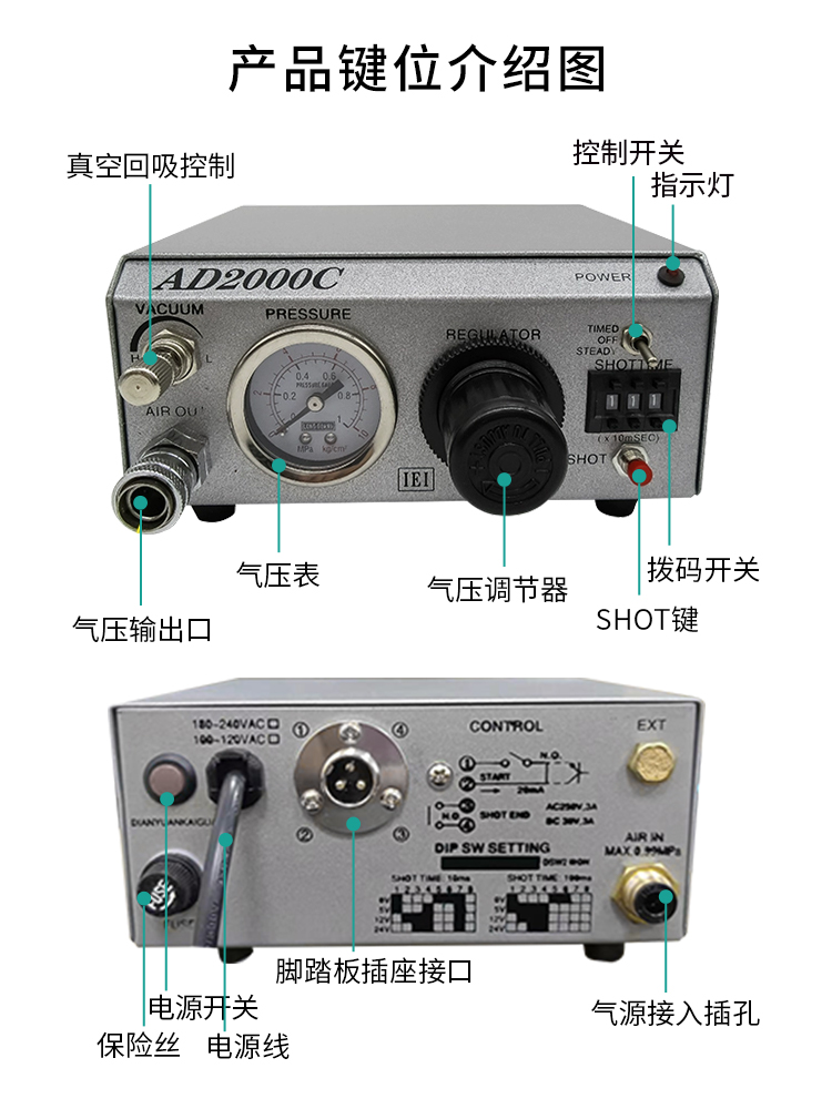 直销日式点胶机型灌胶注胶机高精密滴胶机IEI打胶机点胶控制器AD2