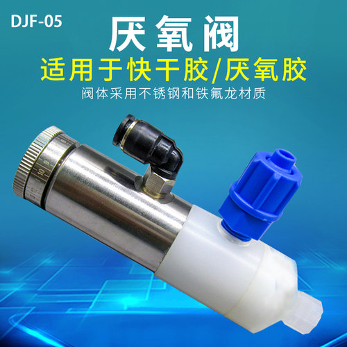 耐腐蚀点胶阀快干胶顶针式厌氧阀
