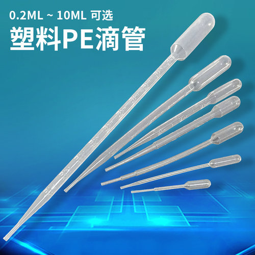 塑料带刻度吸管实验试塑料滴管