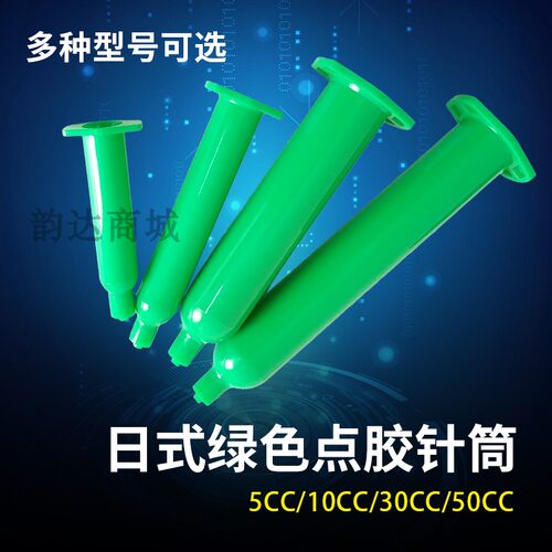 点胶针筒日式绿色针管