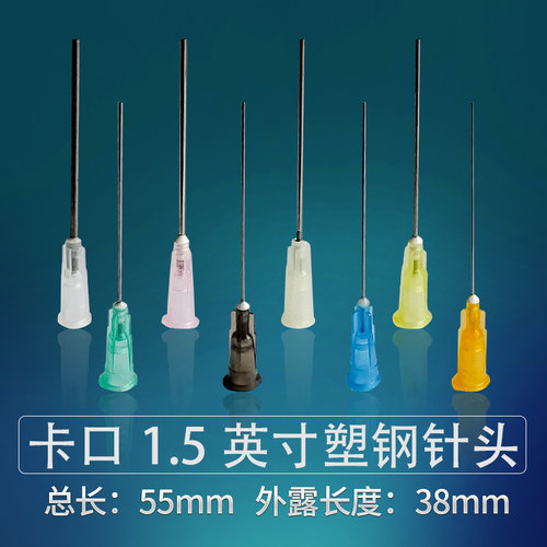 精密点胶针头塑钢卡口管长