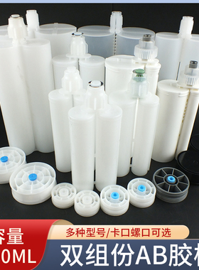 大容量AB胶筒美缝剂400ml 环氧树脂多比例双组份1:1胶筒200ML胶桶
