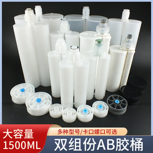 环氧树脂多比例双组份1 大容量AB胶筒美缝剂400ml 1胶筒200ML胶桶