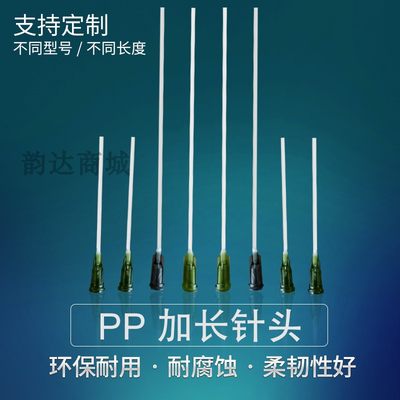 塑料pp加长平头螺旋耐腐蚀点胶机