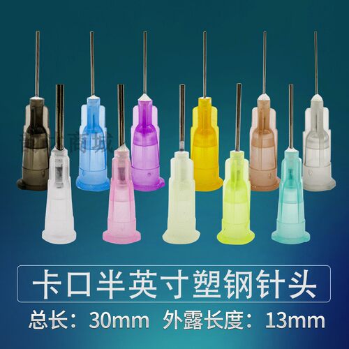 点胶针头口点胶机打胶注射器