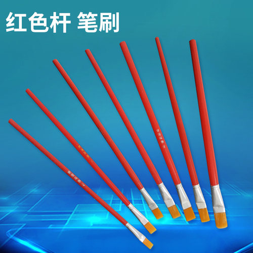 尼龙油画笔红杆水粉水彩笔