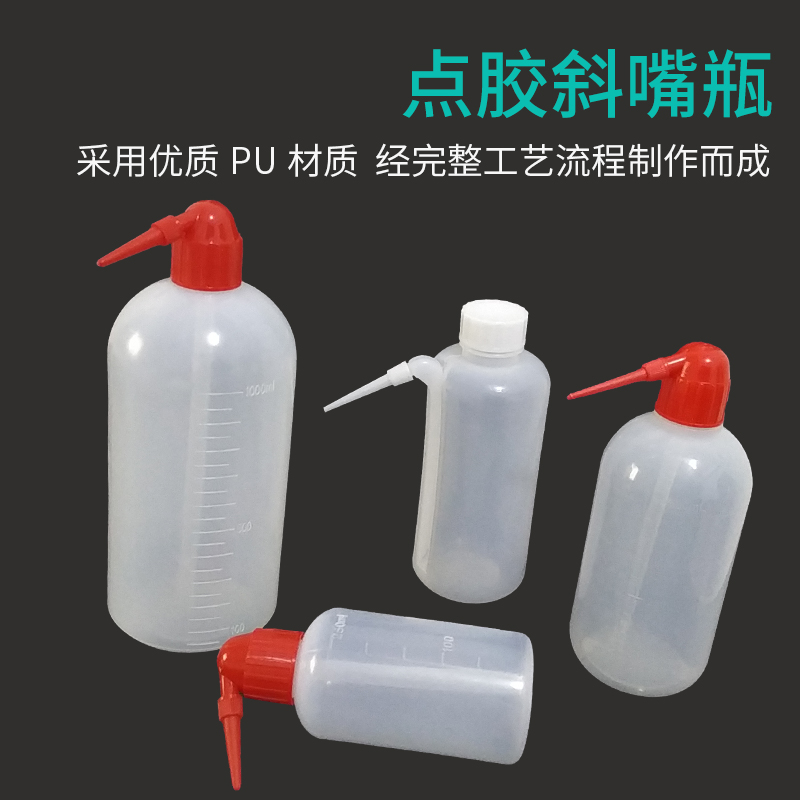 斜嘴弯嘴瓶塑料瓶浇水壶