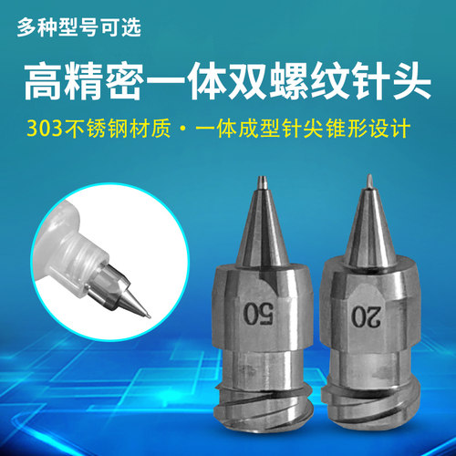 不锈钢喷嘴双螺纹精密