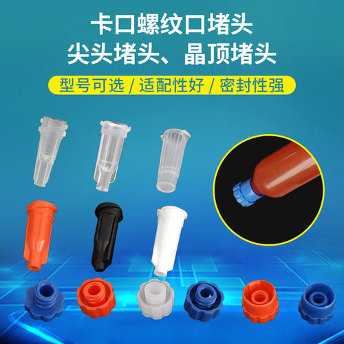 点胶针筒堵头手动后盖梅花