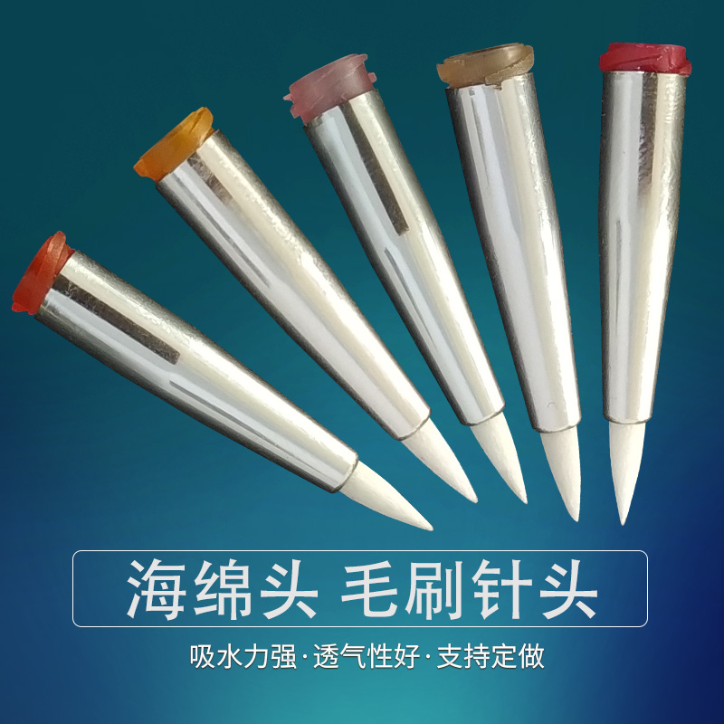 毛刷针头海绵头软刷头针不掉毛不掉渣海绵刷吸水针头涂颜料刷胶针