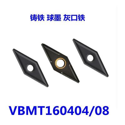 卡邦尼数控车刀片铸铁VBMT160404-MT VBMT160408-MS球墨灰口铁