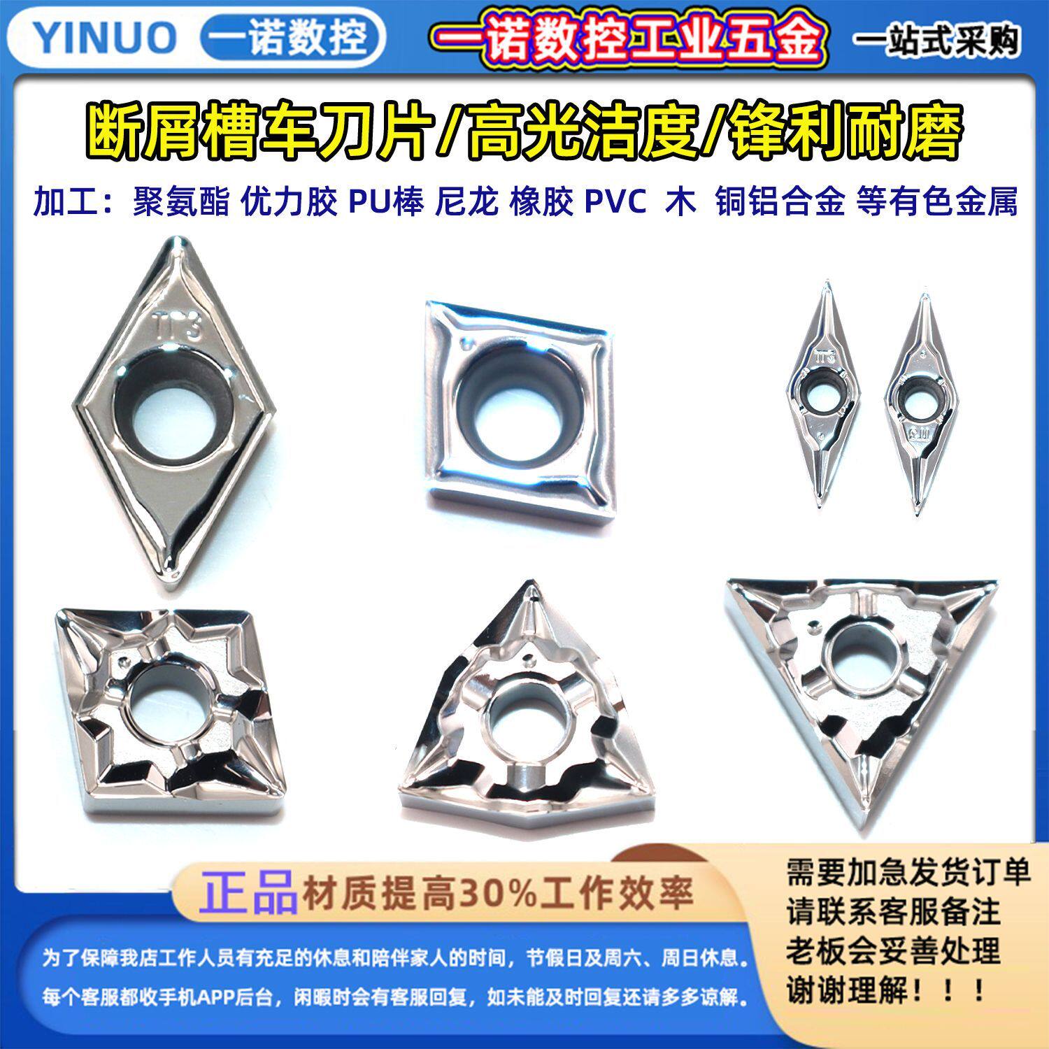 数控刀片铝车刀外圆内孔锋利高光
