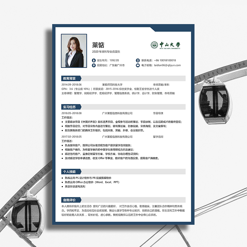 应届毕业生实习 求职面试 简历模板 大学生个人简历模板