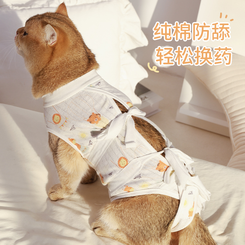 猫咪绝育服术后防舔衣服纯棉薄款透气宠物猫猫断奶母狗母猫手术服