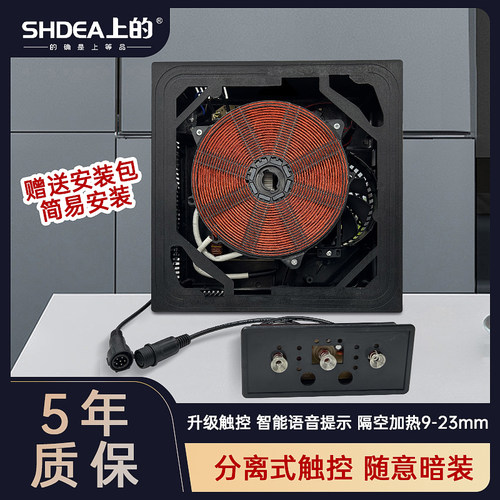 岩板岛台隐藏式感应触摸电磁炉