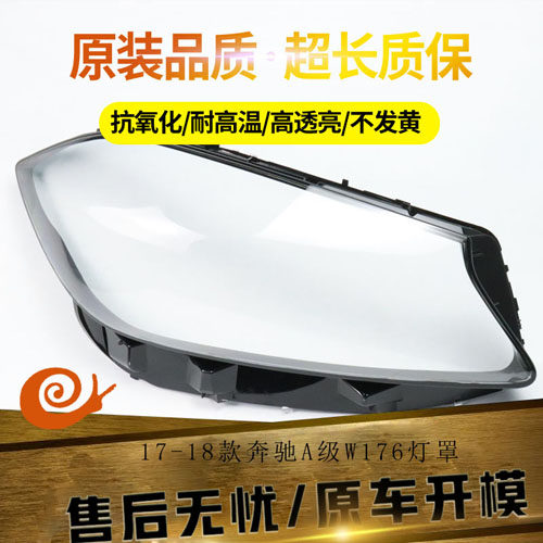 伯航汽车大灯罩物廉价美