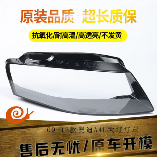 伯航汽车大灯罩物廉价美