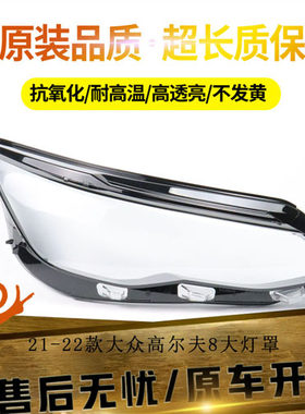 原装品质不发黄不龟裂大灯罩1