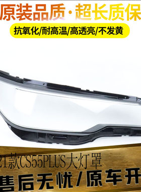 伯航汽车大灯罩物廉价美