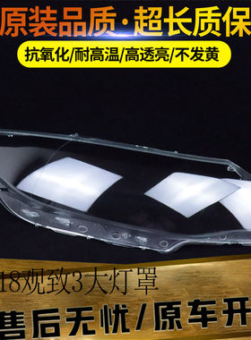 伯航汽车大灯罩物廉价美