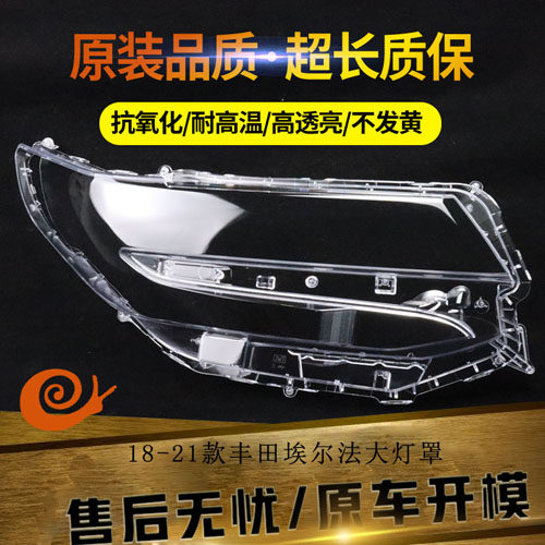 伯航汽车大灯罩物廉价美