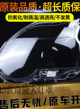 伯航汽车大灯罩物廉价美
