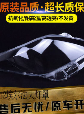 伯航汽车大灯罩物廉价美