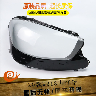 汽车大灯罩伯航物廉价美