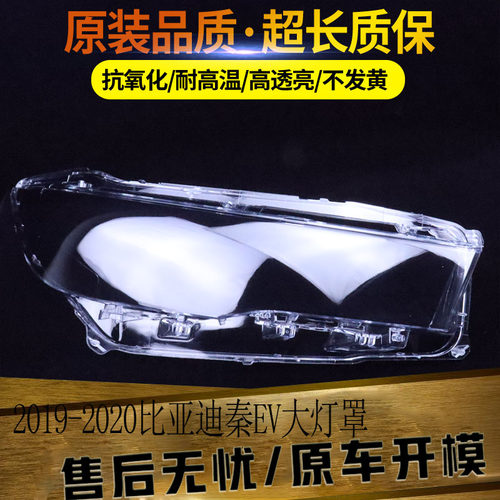 伯航汽车大灯罩物廉价美