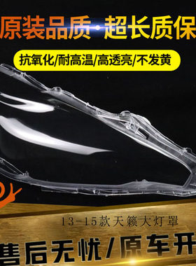 汽车大灯罩伯航物廉价美