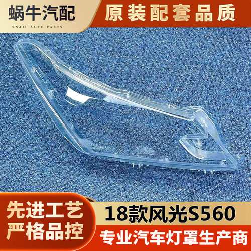 汽车大灯罩伯航物廉价美